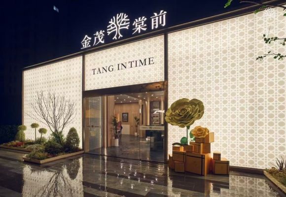 金茂棠前