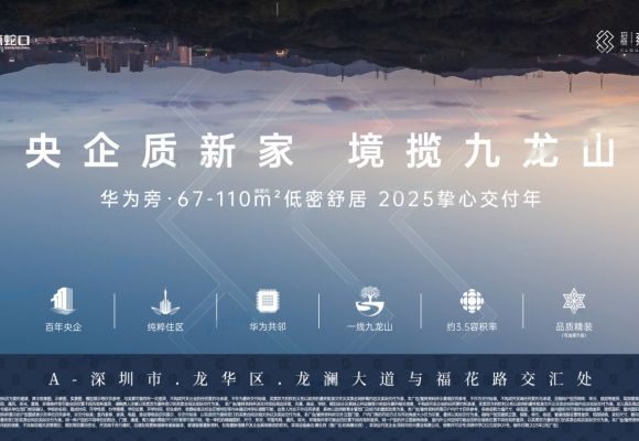 招商雍云府